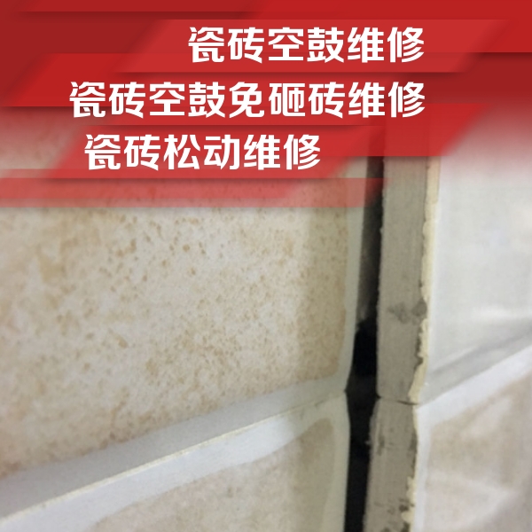 点军瓷砖空鼓维修公司分享瓷砖胶薄贴法的具体操作步骤